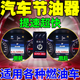 2025款汽車節(jié)油器省油神器增動(dòng)力提升改裝加速優(yōu)化王提速降低油耗 節(jié)油神器