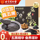 同仁堂五黑粉糊養(yǎng)搭黑芝麻+黑枸杞+黑桑葚+黑米+黑豆膏發(fā)代餐