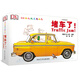 DK中英雙語(yǔ)幼兒玩具書(shū)—堵車(chē)了！