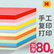 KODAK柯達(dá) 500張彩色復(fù)印紙A4多功能打印紙兒童手工卡紙千紙鶴折紙 80克10色混裝9891-234