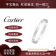 【二手99新】卡地亞 Cartier LOVE系列 18K金 寬版窄版無(wú)鉆手鐲 男女同款 99新白金（寬版）單品 19號(hào)