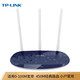 普聯(lián)（TP-LINK） 家用無線路由器（經(jīng)典寶藍(lán)） 450M信號增強(qiáng)智能路由WIFI無線 TL-WR886N+2米千兆網(wǎng)線