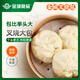 金城食品叉燒大包560g 4個(gè) 早餐 廣式早茶點(diǎn)心 蜜汁叉燒肉包子 廣東特產(chǎn)