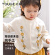 幼歌（YOUGE）【阿克蘇好棉】嬰幼兒春季開(kāi)衫手工立體鉤花圓領(lǐng)毛衣 淺杏 80 cm