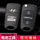適用現(xiàn)代瑞納鑰匙外殼2010至17年款原廠原裝原車折疊遙控器替換殼 2014年款現(xiàn)代瑞納