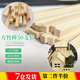 榮花施 DIY手工制作建筑模型材料細竹棒小圓木棒木棍方竹棒竹木頭片條 方竹棒5*5*300mm【約50支】