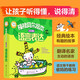 福祿貝爾繪本：0-3歲小小版語(yǔ)言表達(dá)（套裝10冊(cè)）激發(fā)興趣，鼓勵(lì)開(kāi)口，完整表達(dá)！聽(tīng)故事答問(wèn)題勤練習(xí)，三步搞定語(yǔ)言表達(dá)。北京語(yǔ)文骨干教師編寫(xiě)省媽秘笈，讓孩子聽(tīng)得懂，說(shuō)得全！?省錢(qián)卡