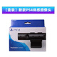 PlayStation索尼PS5PS4國(guó)行體感攝像頭 psvr體感右手柄psmove體感棒 VR轉(zhuǎn)換器 國(guó)行全新PS4二代攝像頭