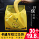 車載垃圾袋粘貼式黃色小黃鴨一次性清潔袋汽車車用車內(nèi)專用綠小途 30個垃圾袋