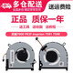 金俞適用戴爾靈越7000 P83F insprion 7591 7590 散熱風(fēng)扇 CPU 顯卡風(fēng)扇