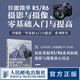 佳能微單R5/R6攝影與攝像零基礎(chǔ)入門與提高 Canon佳能EOS微單攝影與視頻拍攝技巧攝影書籍單反構(gòu)圖微單相機(jī)攝影教程