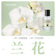 柏世曼（poacherman）蘭花香水ORCHID蘭花味女士淡香水蘭草花經(jīng)典花香持久學(xué)生清新淡雅 39蘭花30ml