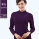 豐翔 女士保暖內衣高領(lǐng)秋衣褲加絨加厚單件上衣中老年人打底衫長(cháng)袖棉毛衫秋褲套裝冬季 中領(lǐng)整套-紫色（上衣+褲子） 2XL