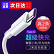 QOOWA Type-c數據線(xiàn)5A充電器線(xiàn)快充2米加長(cháng) 華為小米手機電源線(xiàn)榮耀8/9/vivo/oppo閃充USB車(chē)載通用兩條裝