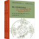 媒介思維的譜系(全2冊) 同濟大學(xué)出版社 (德)丹尼爾·伊爾岡,(德)弗洛里安·哈德勒,(德)西格弗里德·齊林斯基 等 編 王鑫,錢(qián)玲燕,王穎吉 譯 新華正版書(shū)籍包郵 圖書(shū)