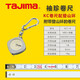 田島（TAJIMA）田島迷你卷尺小鋼卷尺隨身攜帶鑰匙扣便攜式迷你金屬禮品卷尺米尺 KC1米-登山環(huán)