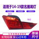 適用于14-18年款北京現代名圖后尾燈半總成燈罩倒車(chē)燈剎車(chē)燈左右 名圖后尾燈 內側 主駕駛 一邊價(jià)