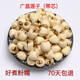 歸心蓮【帶芯1斤】江西特產(chǎn)廣昌蓮子帶芯新貨連子粒帶芯蓮子干貨有芯農(nóng)