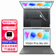 優(yōu)微客適用聯(lián)想Yoga Pro14s  2023輕薄本14.5英寸2022筆記本電腦配件 防藍光屏幕膜+鍵盤(pán)膜套裝 23款Yoga Pro14s IRH8 酷睿版
