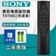 厚吉升適用索尼電視遙控器RMF-TX700C通用KD-55/65/75/85X9000H 55 65A8H RMF-TX700C（無(wú)語(yǔ)音）外形一樣通用