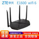 中興E1600電信版WiFi6雙頻千兆1800M路由器5G 全網(wǎng)通家用穿墻王