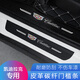 適用凱迪拉克XT4 XT5 XT6 ATSL CT4 CT5門檻條XTS汽車改裝迎賓踏板門邊防踩貼 門檻條4條裝【凱迪拉克通用】