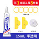 鹿仙子T9000手機屏幕修復專(zhuān)用膠水邊框后蓋密封防水膠支架翹屏開(kāi)膠粘膠 【新升級T9000】15ML+8件