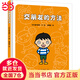 交朋友的方法：幼兒園里交朋友
