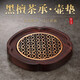 久堂 日式黑檀木壺承干泡臺實(shí)木高端茶具配件紫砂壺托墊養壺茶承 黑檀木壺承（四角款）