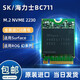 SI NONG SI全新M.2 NVME2230 128G 256G 512G 1TB SK海力 BC711/PCIE3.0 SSD適用Surface Steam Deck RogAlly 全新海力士