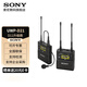 索尼（SONY） UWP-D21領(lǐng)夾式無線麥克風(fēng) 小蜜蜂話筒 微單反相機攝像機手機直播 D11升級款 UWP-D21 官方標(biāo)配【不含電池】