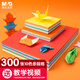 晨光(M&G)文具diy手工彩紙彩色折紙專用紙兒童剪紙畫(huà)畫(huà)紙千紙鶴紙飛機(jī)中號(hào)/小號(hào)/A4各100張 10色/300頁(yè)
