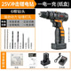 福瑞德電鉆充電式?jīng)_擊鉆雙速鋰電手電鉆家用電動(dòng)螺絲刀充電電鉆電動(dòng)工具 25v沖擊一電紙盒