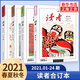 讀者 讀者2021合訂本 春季夏季卷 讀者文摘校園學(xué)生版文學(xué)小說(shuō)雜志青年文摘意林作文素材課外閱讀寫作 2021讀者 春夏秋冬卷 定價(jià)：128