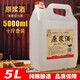 杏灥山西汾白酒鎮(zhèn)產(chǎn)地杏花村酒鎮(zhèn)高度53度10斤原漿酒固態(tài)發(fā)酵清香型酒 53度 5000mL 1桶