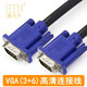 海天牛（HAITIANNIU）VGA線 3+6線芯 針/針  電腦投影儀 顯示器視頻線數(shù)據(jù)線 黑線藍頭 10米