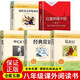 八年級課外閱讀5冊傅雷家書/鋼鐵是怎樣煉成的/昆蟲記/經(jīng)典常談/紅星照耀中國 套裝