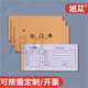 旭蓯 車(chē)輛出門(mén)證出入證單位公司車(chē)輛出門(mén)證帶存根登記單出門(mén)憑證條證明單據 出門(mén)證2057（10本裝）