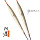 阿盧c09加長(cháng)大物漂蘆葦浮漂加粗尾醒目魚(yú)漂深水青魚(yú)鰱鳙水庫綜合浮標 LPC09加長(cháng)(13目) 4號一支(吃鉛約5.55克)