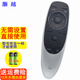 灝越 適用于創(chuàng  )維電視機遙控器 無(wú)語(yǔ)音功能 43G7200 49G7200 無(wú)語(yǔ)音