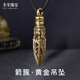 豐全珠寶男士箭簇黃金吊墜電黑金箭頭項(xiàng)鏈墜復(fù)古男款酷炫足金999七夕禮物 【箭簇】黃金約8.30克 吊墜+項(xiàng)繩