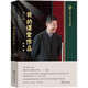 我的課堂作品修訂版 經(jīng)典課文教學實錄與設計集錦語文名家自選集
