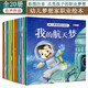 幼兒夢想家職業(yè)繪本3-6歲全20冊正版有聲伴讀兒童文學(xué)幼兒園閱讀繪本故事圖畫書啟蒙認(rèn)知睡前故事書早教三只河馬