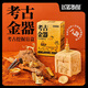 匹諾考古！考古國(guó)潮盲盒古代金器兒童寶藏玩具挖掘三星堆尋寶男女孩動(dòng)手能力 考古金器盲盒【簡(jiǎn)裝】