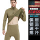 USMC美產(chǎn)軍版L2戶(hù)外運動(dòng)抓絨衣褲內膽男女軍絨衣保暖內衣褲套裝 卡其色-衣服 ML