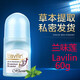 Lavilin蘭味蓮祛味走珠膏凈味拉芬林祛味液去腋臭霜 72小時長效止汗露60g