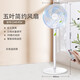 艾美特（AIRMATE） 電風(fēng)扇落地扇智能遙控電扇家用風(fēng)扇宿舍16吋 2023 白色遙控款