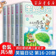 笑貓日記套裝1-30笑貓日記全套30冊全套30冊 新書上市新版第30冊長大不容易第29冊笑貓?jiān)诠蕦m 28大象的遠(yuǎn)方楊紅櫻戴口罩的貓屬貓的人校園漫畫版課外閱讀書第二季含最新版第30冊 套裝16-20冊：