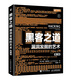 黑客之道 漏洞發(fā)掘的藝術(shù) 第2版(異步圖書(shū)出品)