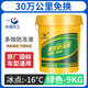 昆侖征途防凍液汽車(chē)發(fā)動(dòng)機冷卻液紅色綠色柴油貨車(chē)冷凍液長(cháng)效大桶四季通用 9kg -15°C 綠色 9公斤10升